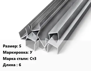 Швеллер горячекатаный 5 У Сталь: Ст3 L=6